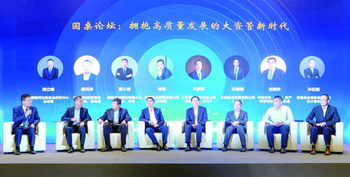 強(qiáng)化主動(dòng)管理能力 推動(dòng)資管行業(yè)高質(zhì)量發(fā)展