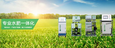 智能科研花盆 水肥一體化施肥機的革新應用