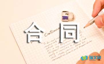 技術咨詢合同 定義、要點及五類常見合同分析