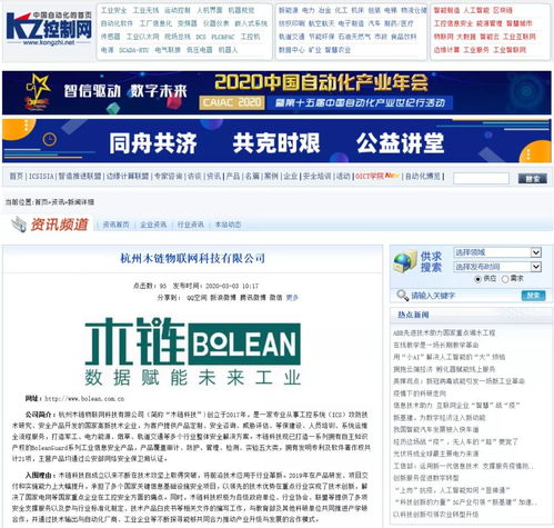 木鏈科技榮獲2019中國自動(dòng)化領(lǐng)域“年度優(yōu)質(zhì)工業(yè)安全服務(wù)商”稱號(hào)，技術(shù)咨詢實(shí)力獲權(quán)威認(rèn)可