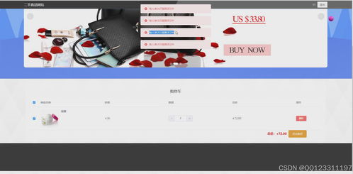基于Django的校園二手交易平臺(tái)設(shè)計(jì)與實(shí)現(xiàn)