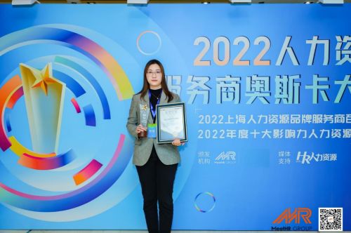 云生集團(tuán)雙喜臨門 榮膺2022人力資源服務(wù)商百?gòu)?qiáng)及最具影響力人力資源品牌獎(jiǎng)